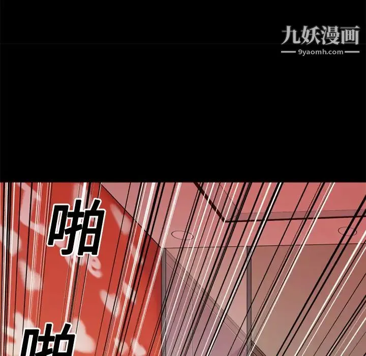 超乎想像 - 第11话 - page 46