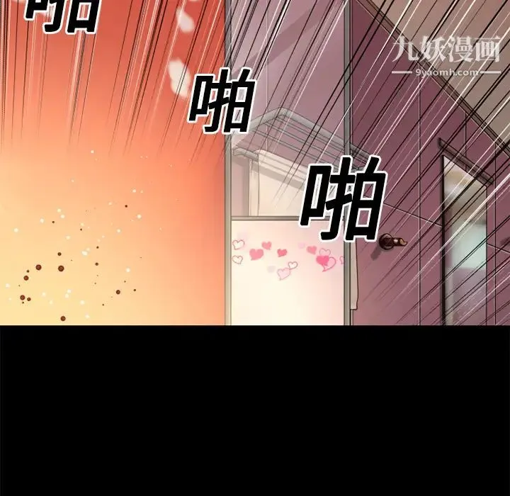 超乎想像 - 第11话 - page 47