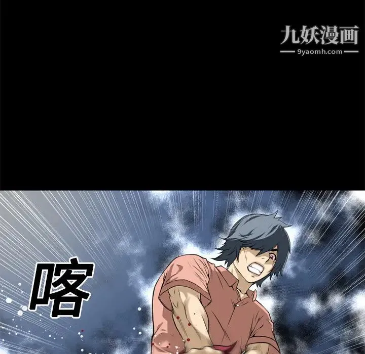 超乎想像 - 第11话 - page 48