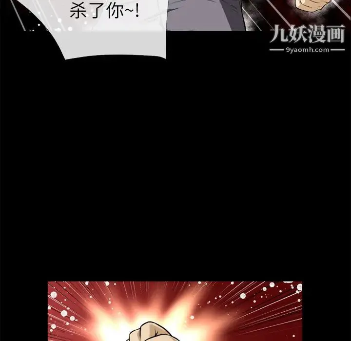 超乎想像 - 第11话 - page 57