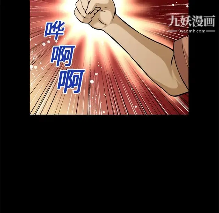 超乎想像 - 第11话 - page 58