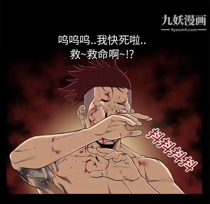 超乎想像 - 第11话 - page 59