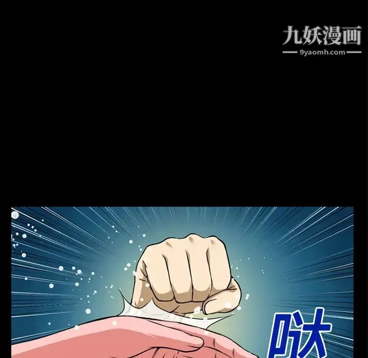 超乎想像 - 第11话 - page 60