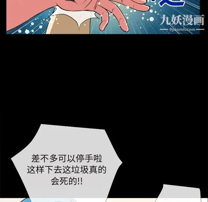 超乎想像 - 第11话 - page 61
