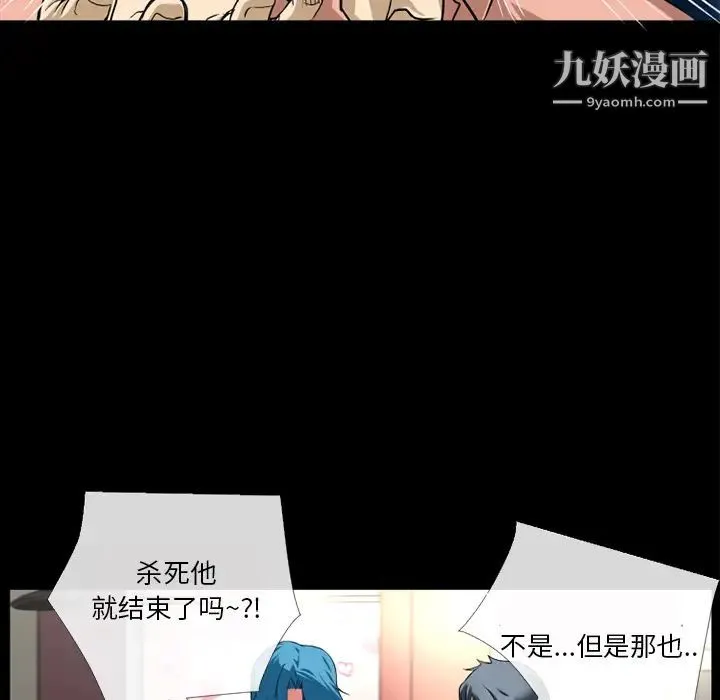超乎想像 - 第11话 - page 65