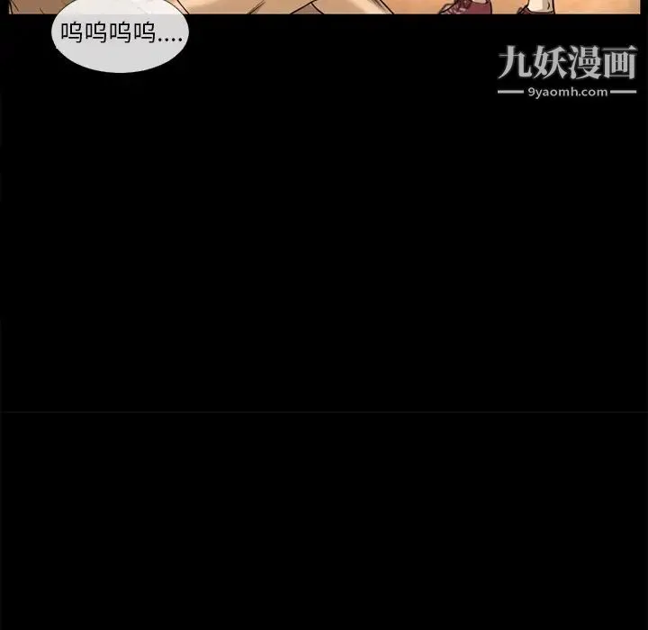 超乎想像 - 第11话 - page 67