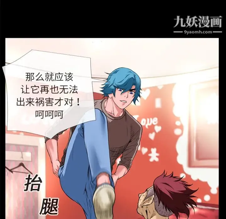 超乎想像 - 第11话 - page 69