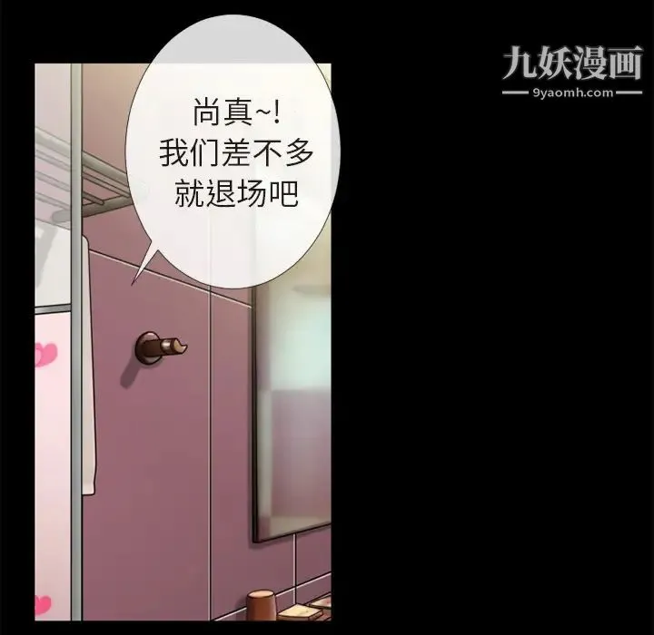 超乎想像 - 第11话 - page 76