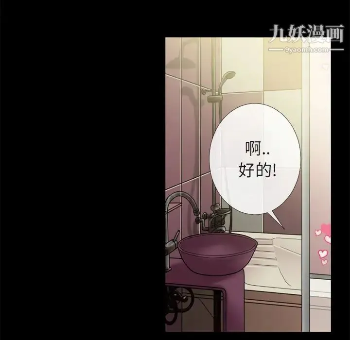 超乎想像 - 第11话 - page 77