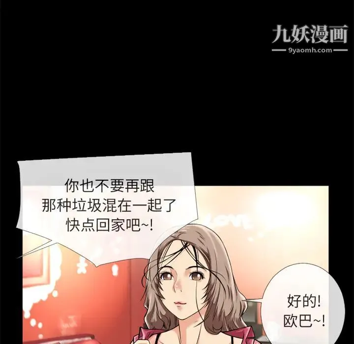 超乎想像 - 第11话 - page 78