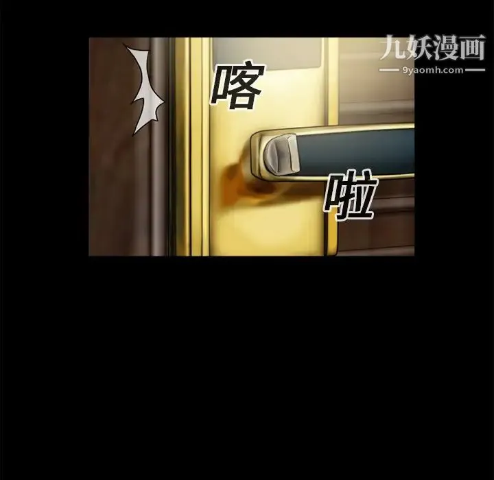 超乎想像 - 第11话 - page 80
