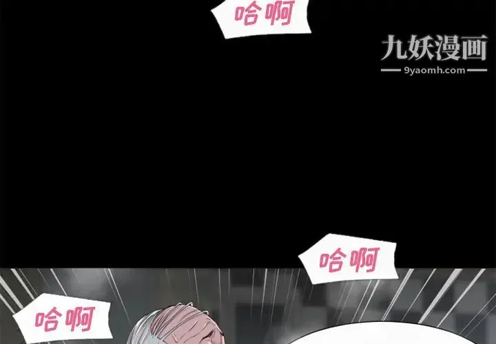 超乎想像 - 第59话 - page 2