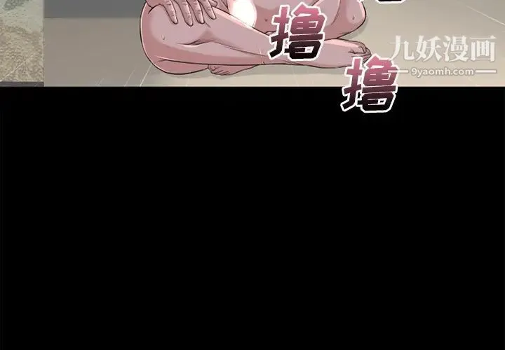 超乎想像 - 第59话 - page 4