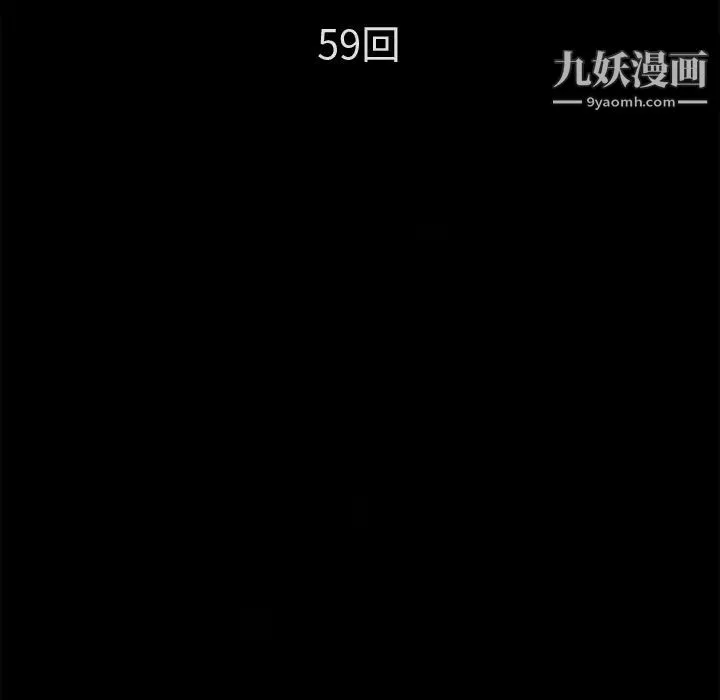 超乎想像 - 第59话 - page 11