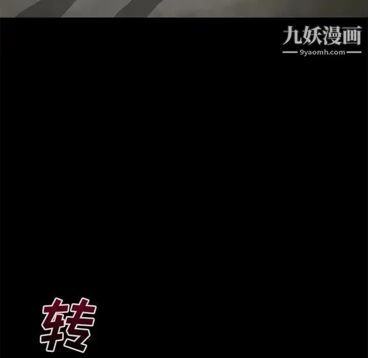 超乎想像 - 第59话 - page 24