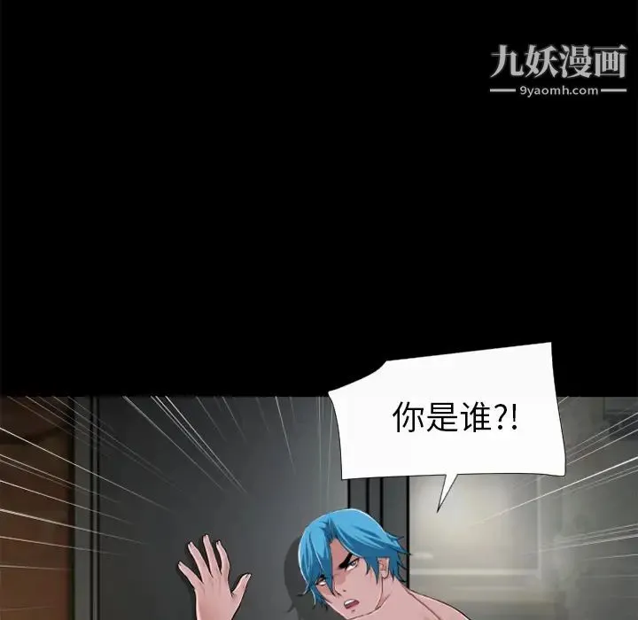 超乎想像 - 第59话 - page 26