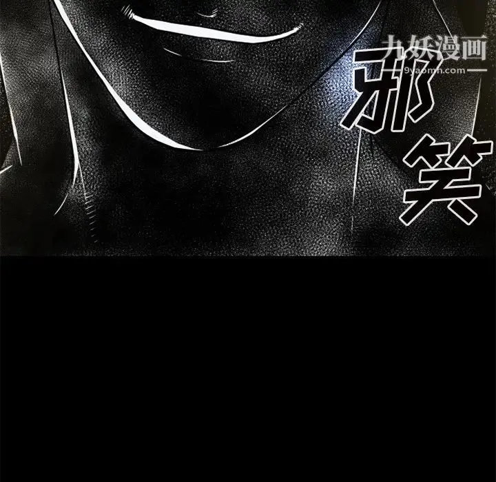 超乎想像 - 第59话 - page 33