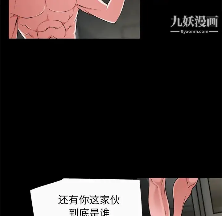 超乎想像 - 第59话 - page 50