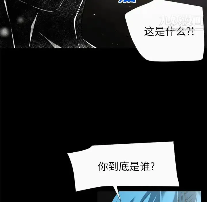 超乎想像 - 第59话 - page 60