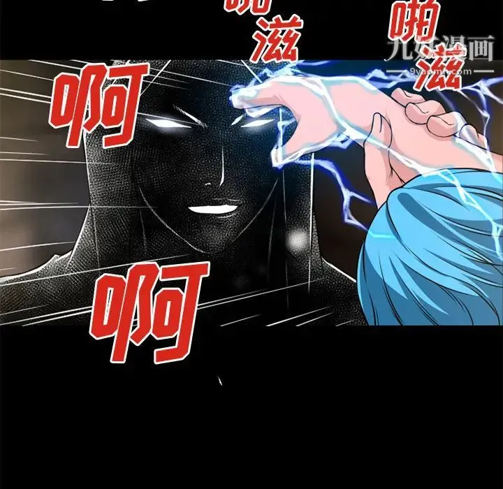 超乎想像 - 第59话 - page 68