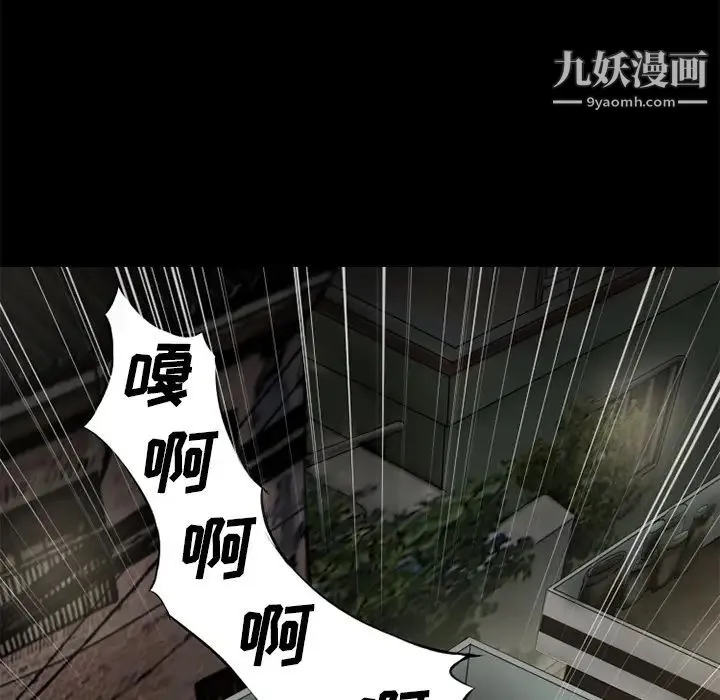 超乎想像 - 第59话 - page 69