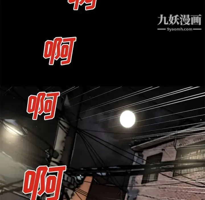 超乎想像 - 第59话 - page 71