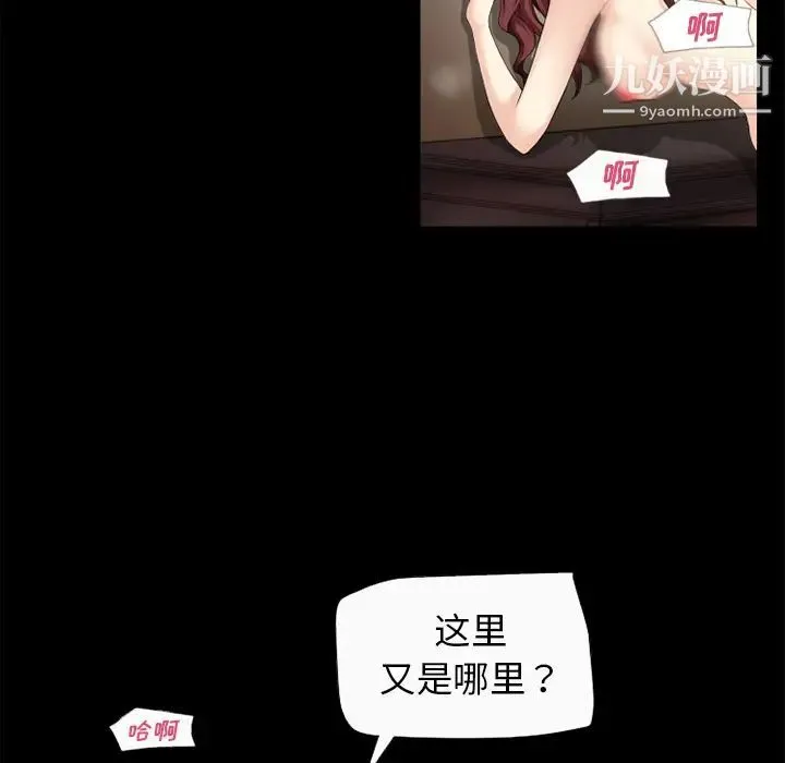 超乎想像 - 第59话 - page 81