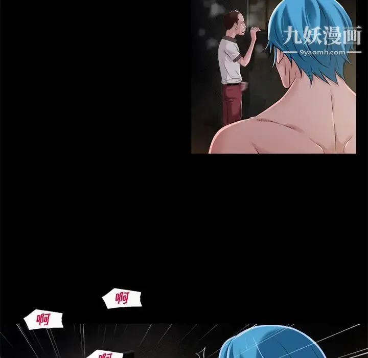 超乎想像 - 第59话 - page 83