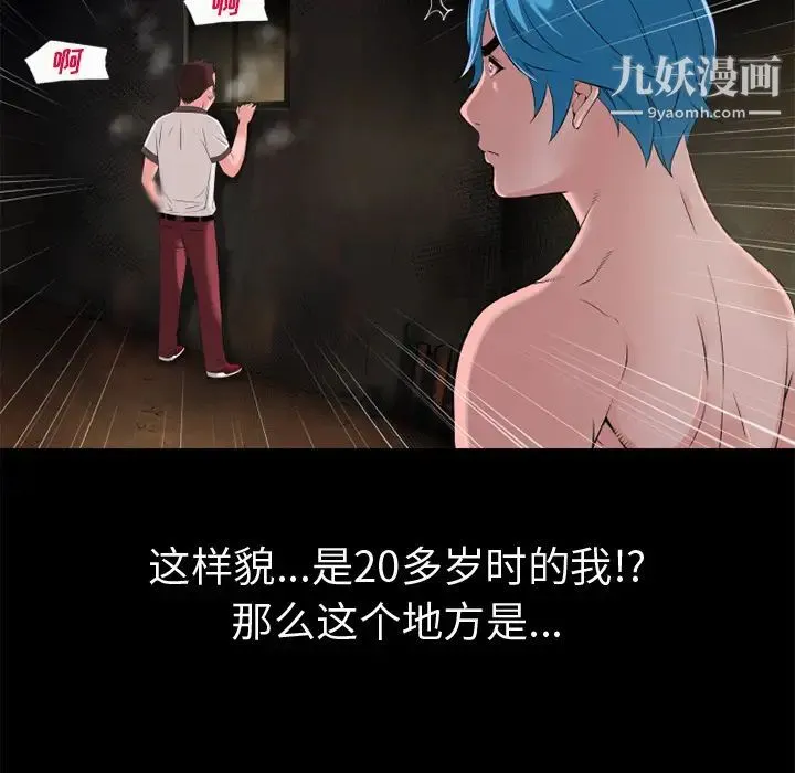 超乎想像 - 第59话 - page 84