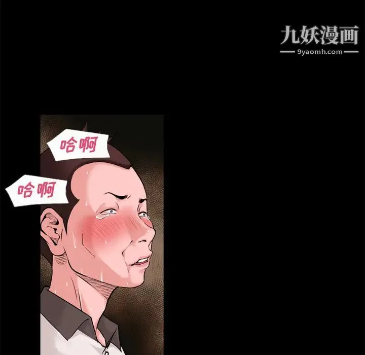 超乎想像 - 第59话 - page 85