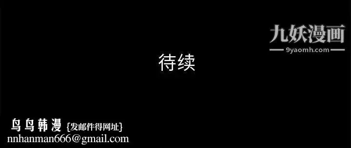 超乎想像 - 第59话 - page 103