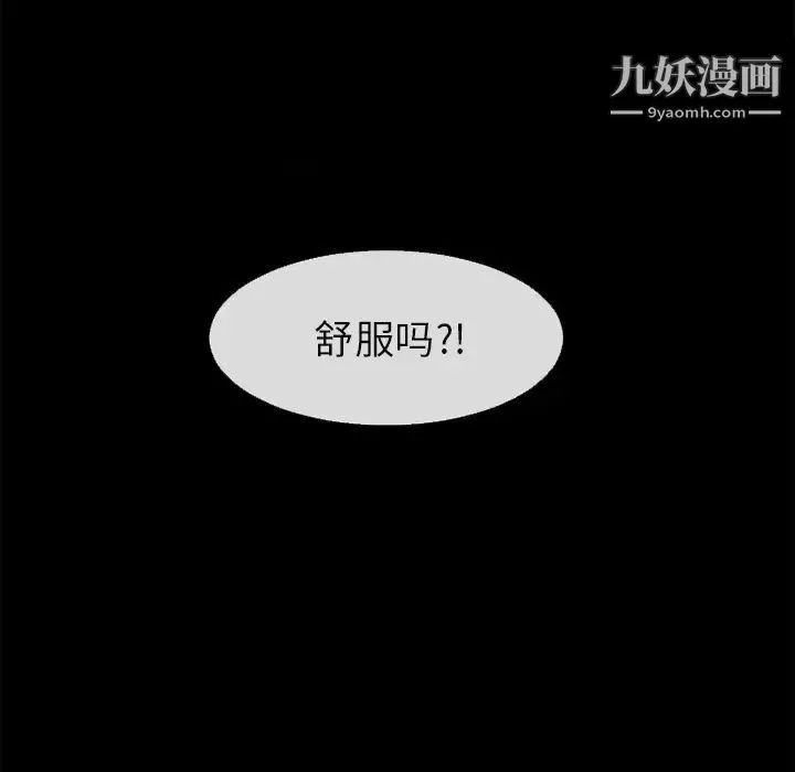超乎想像 - 第55话 - page 14