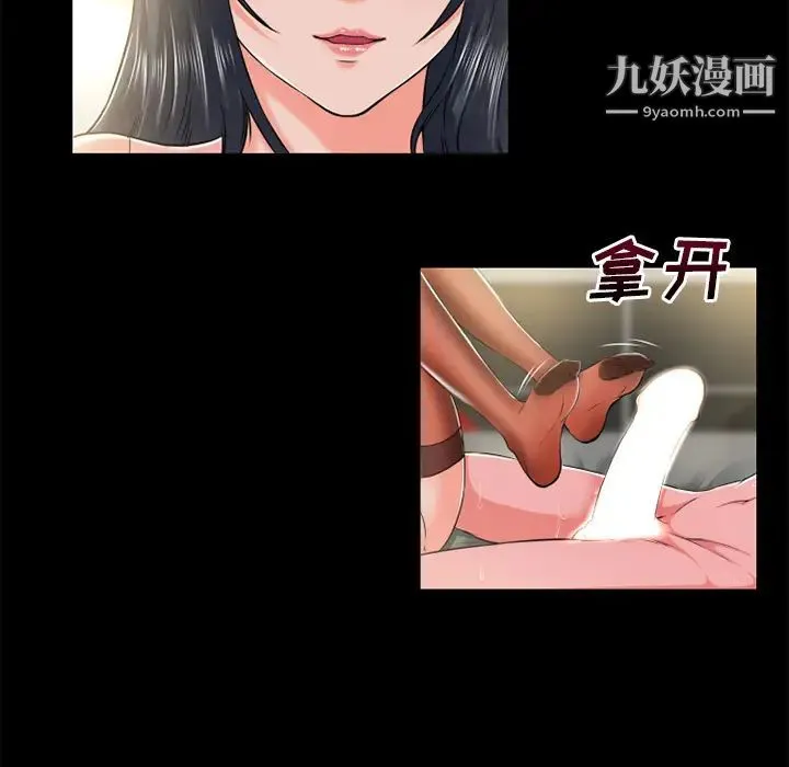 超乎想像 - 第55话 - page 23