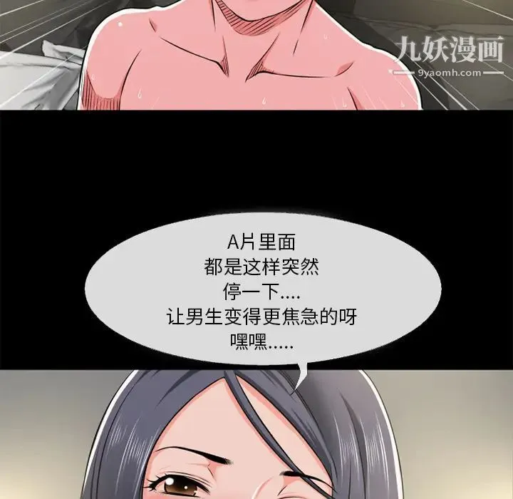 超乎想像 - 第55话 - page 27