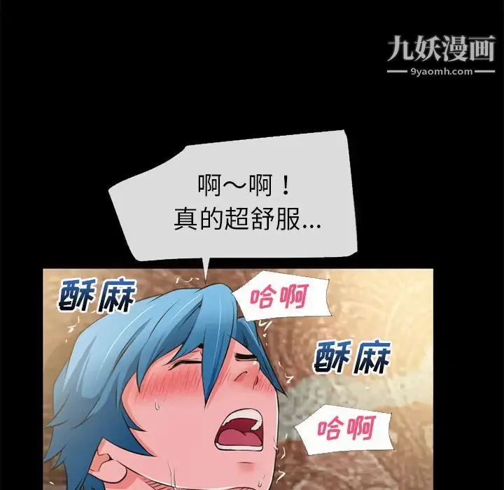 超乎想像 - 第55话 - page 30