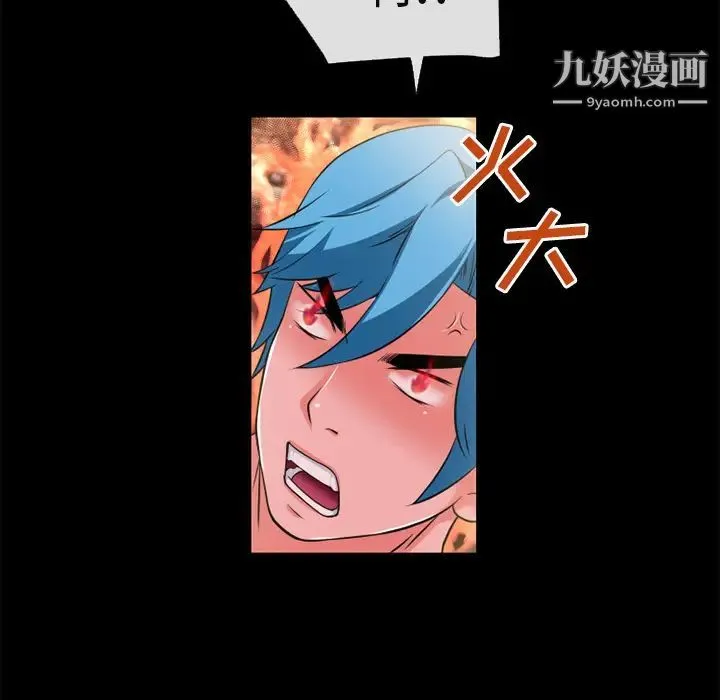 超乎想像 - 第55话 - page 37