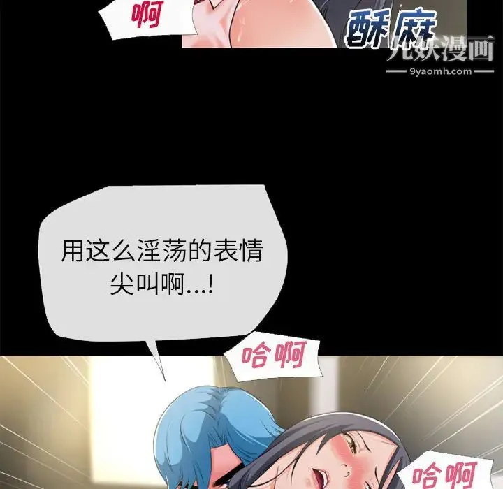 超乎想像 - 第55话 - page 42