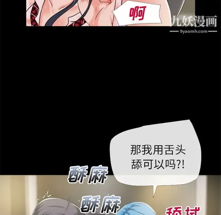 超乎想像 - 第55话 - page 46