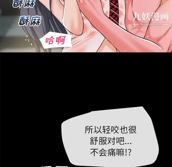 超乎想像 - 第55话 - page 49