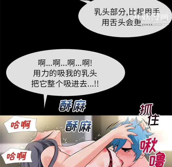 超乎想像 - 第55话 - page 51