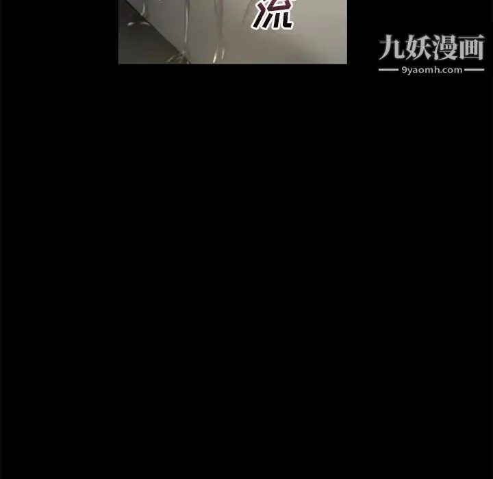 超乎想像 - 第55话 - page 58
