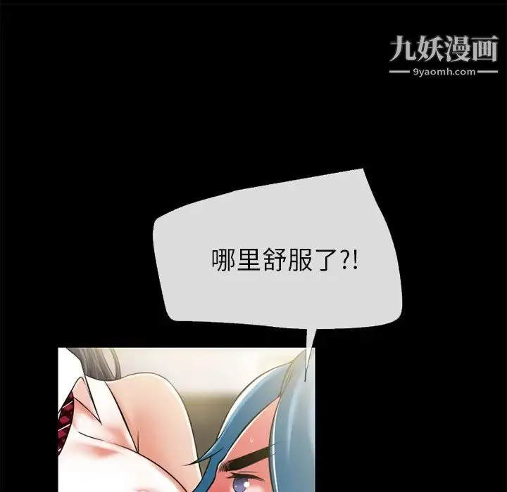 超乎想像 - 第55话 - page 59