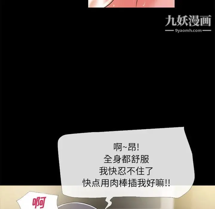 超乎想像 - 第55话 - page 64
