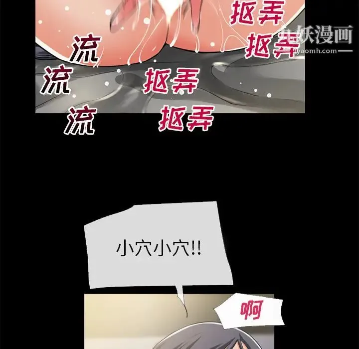 超乎想像 - 第55话 - page 68