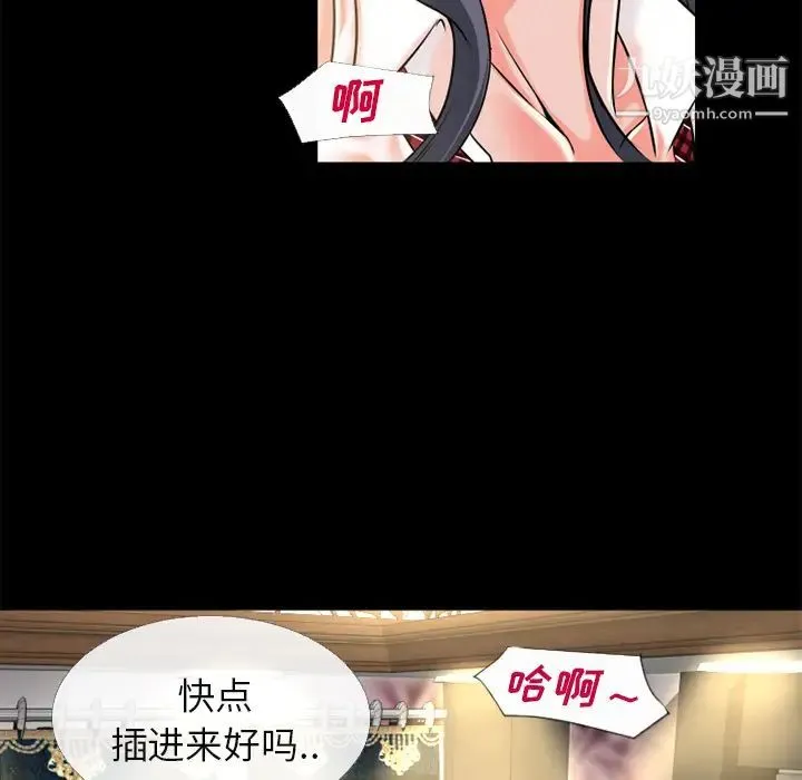 超乎想像 - 第55话 - page 75