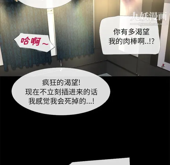 超乎想像 - 第55话 - page 76