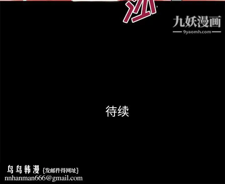 超乎想像 - 第55话 - page 78