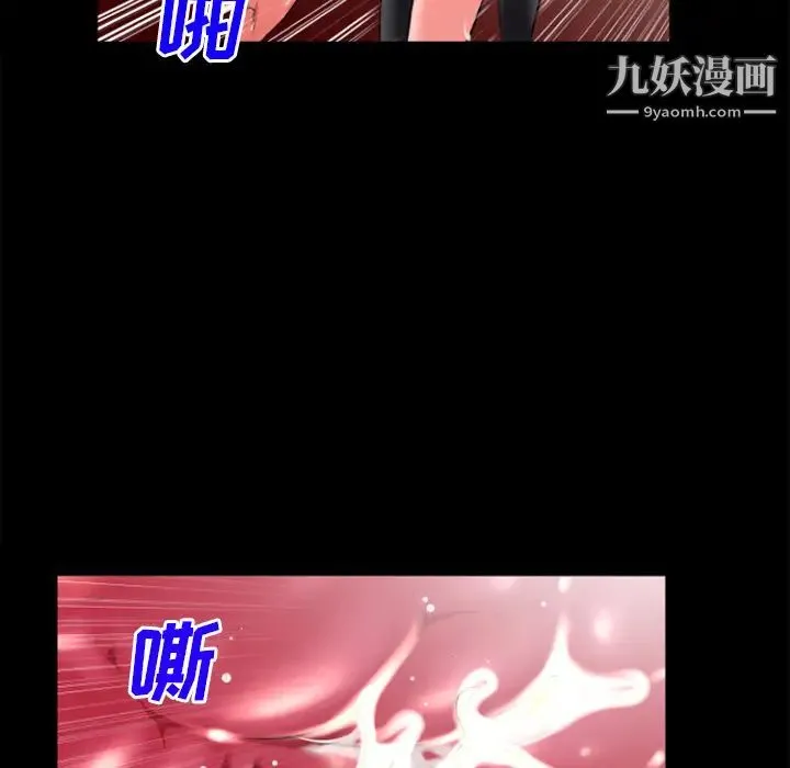 超乎想像 - 第24话 - page 13