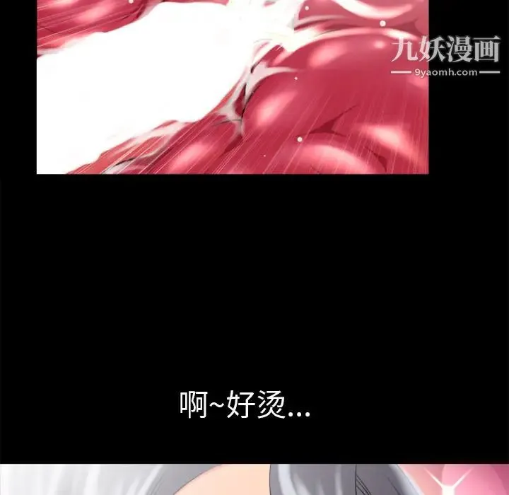 超乎想像 - 第24话 - page 14