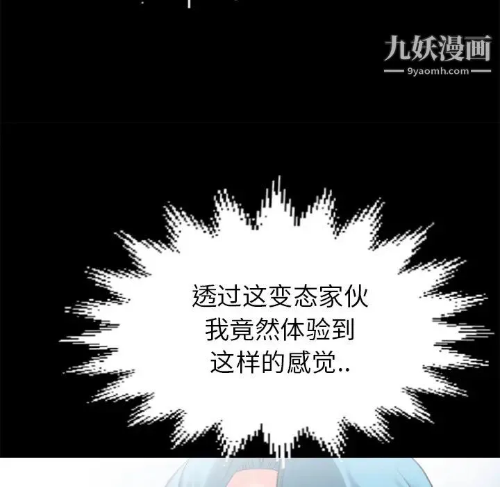 超乎想像 - 第24话 - page 21